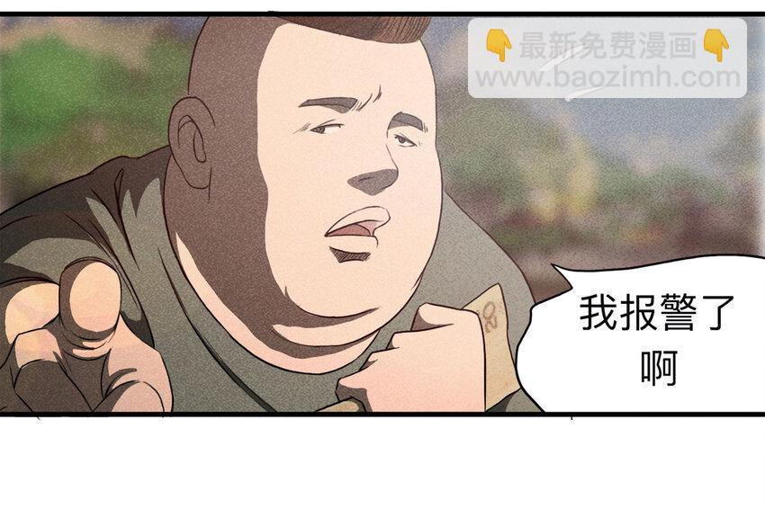 《大叔诡电台》104 酒鬼（1） 第32页