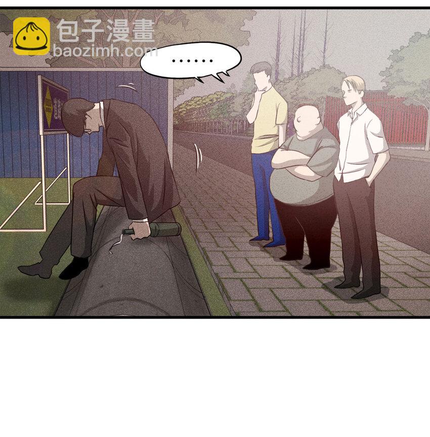 《大叔诡电台》104 酒鬼（1） 第35页