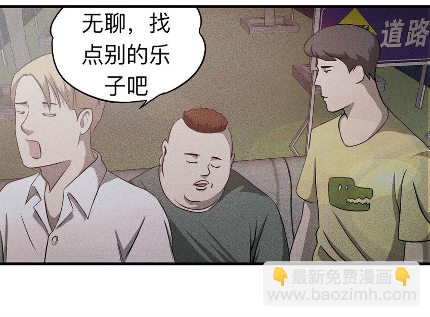 《大叔诡电台》104 酒鬼（1） 第39页