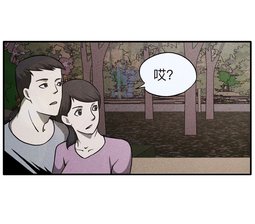 《大叔诡电台》104 酒鬼（1） 第8页