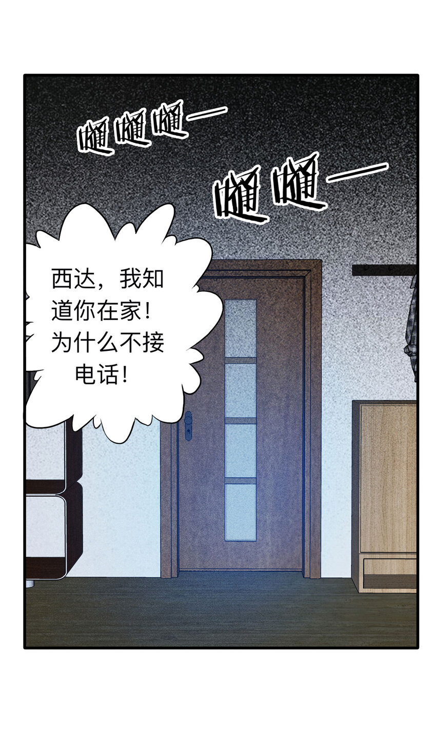 《大叔诡电台》108 别动结尾（上） 第10页