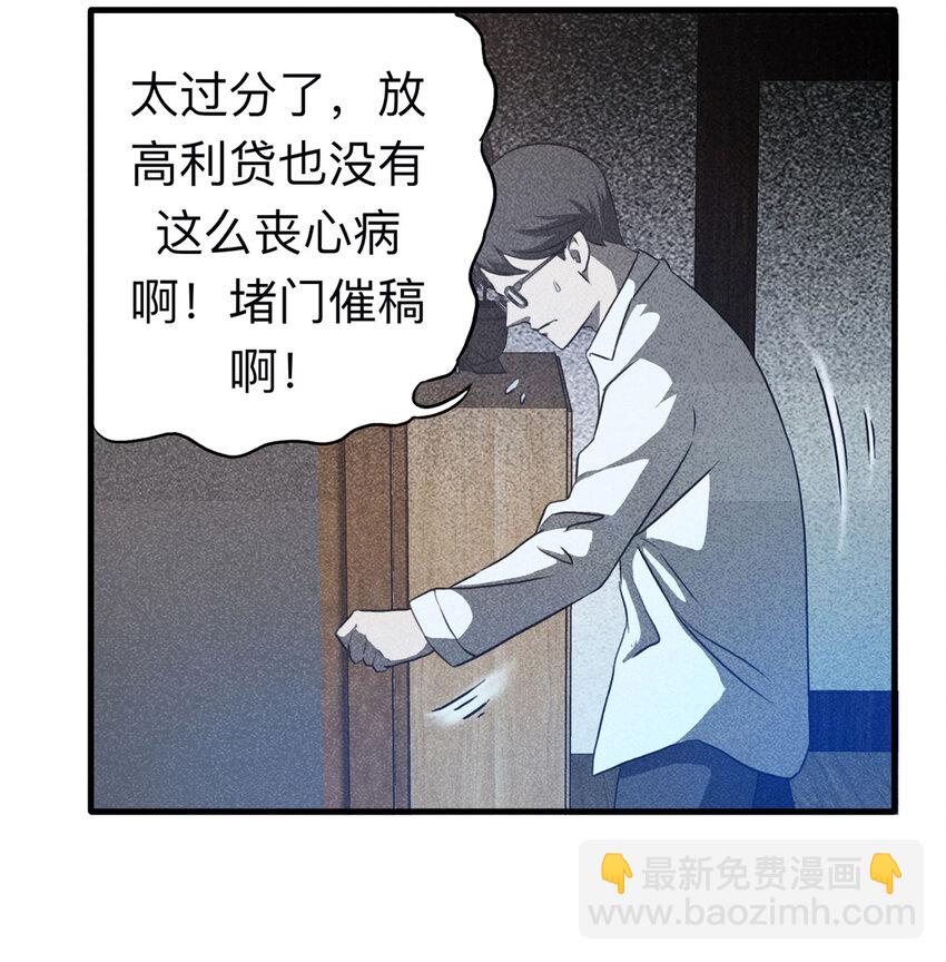 《大叔诡电台》108 别动结尾（上） 第12页