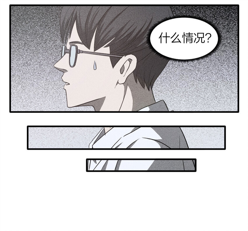《大叔诡电台》108 别动结尾（上） 第18页