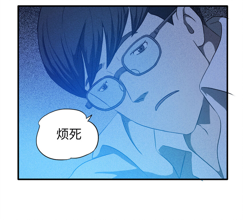 《大叔诡电台》108 别动结尾（上） 第24页