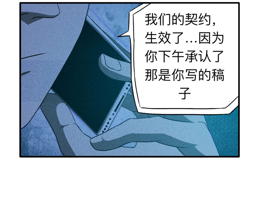 《大叔诡电台》108 别动结尾（上） 第26页
