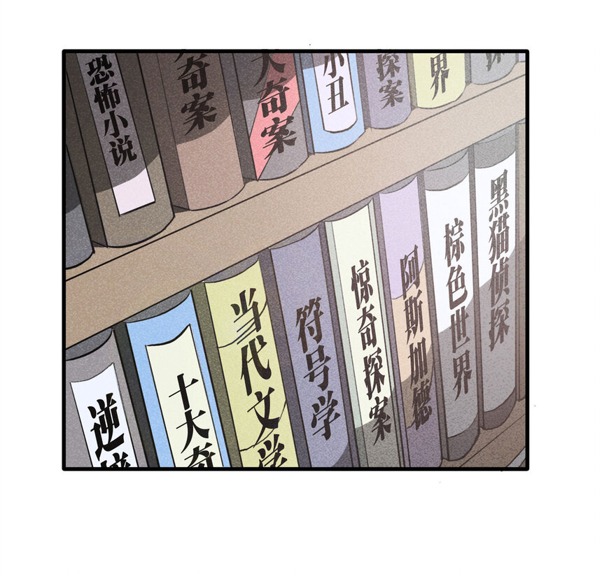 《大叔诡电台》108 别动结尾（上） 第2页