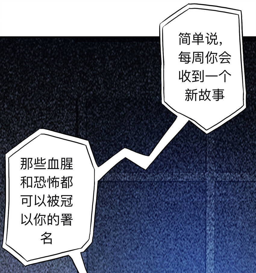 《大叔诡电台》108 别动结尾（上） 第31页