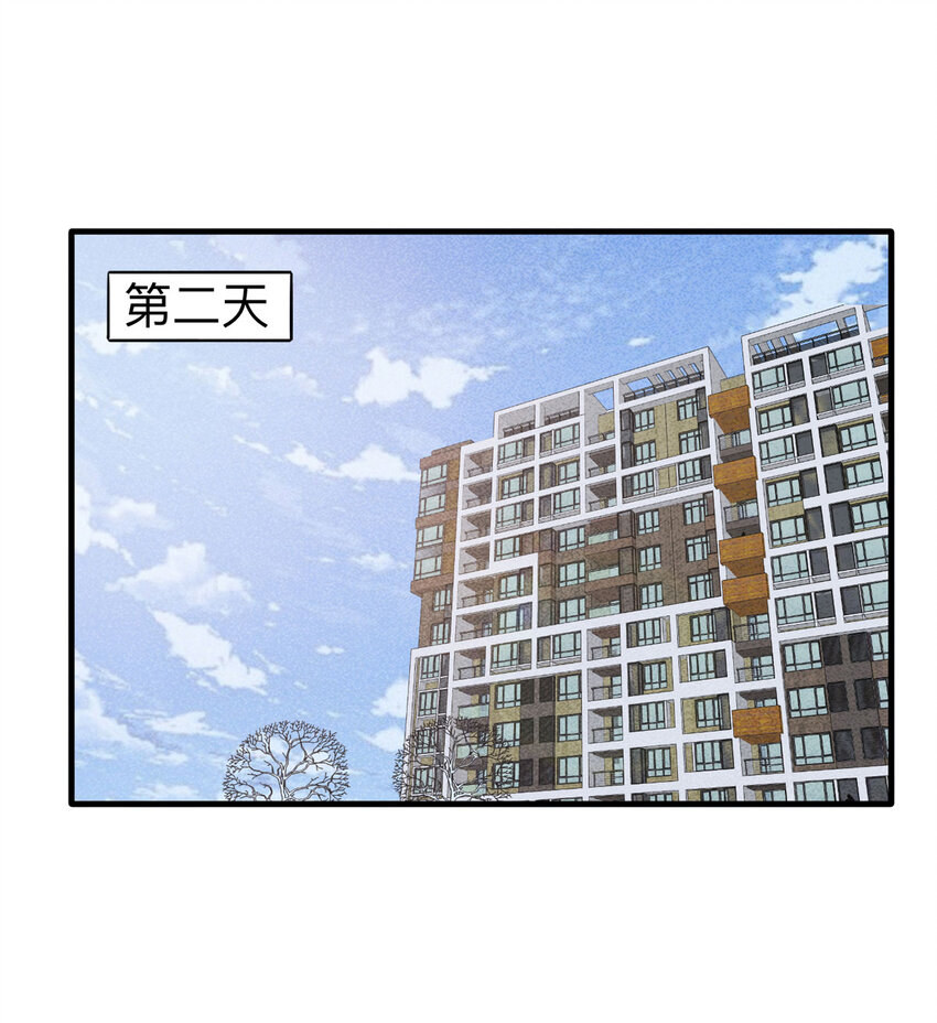 《大叔诡电台》108 别动结尾（上） 第34页