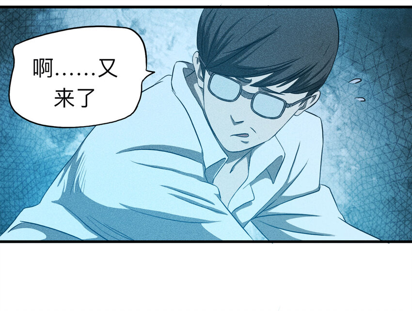 《大叔诡电台》108 别动结尾（上） 第38页