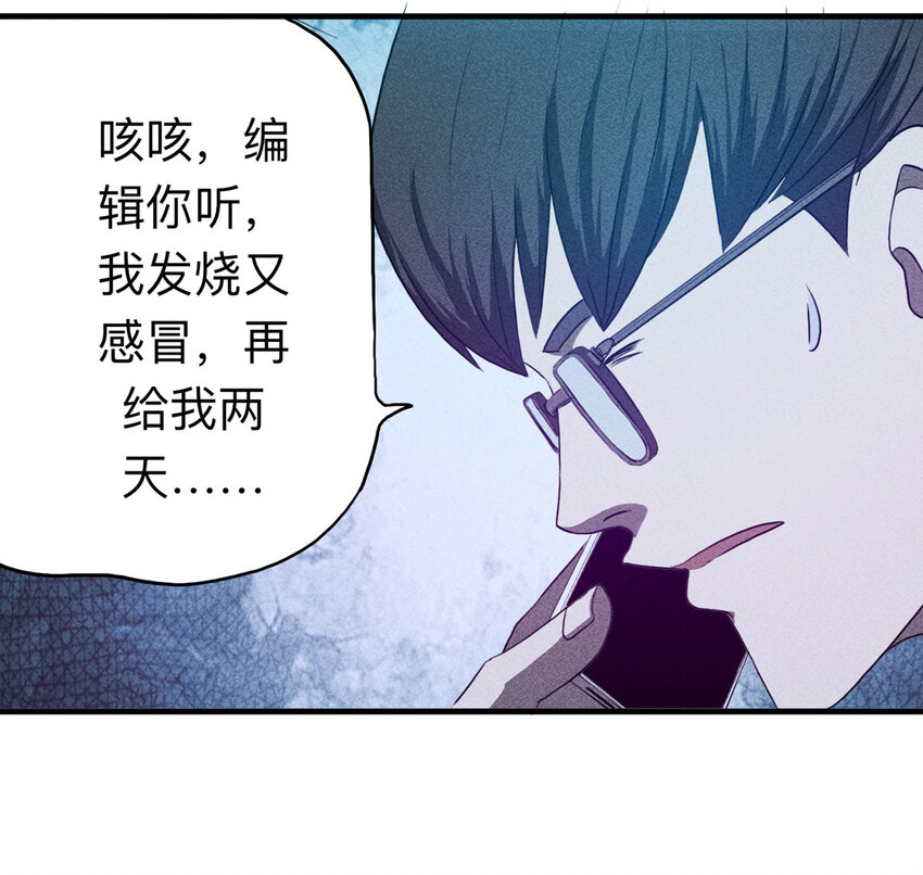 《大叔诡电台》108 别动结尾（上） 第39页