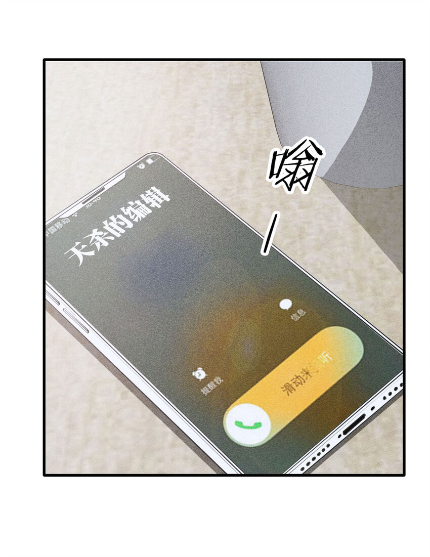 《大叔诡电台》108 别动结尾（上） 第6页
