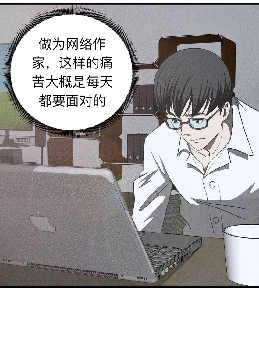 《大叔诡电台》108 别动结尾（上） 第7页