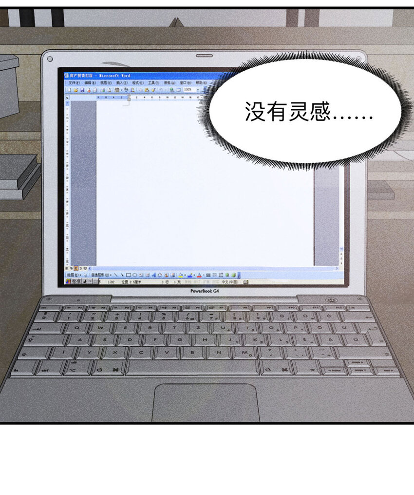 《大叔诡电台》108 别动结尾（上） 第8页
