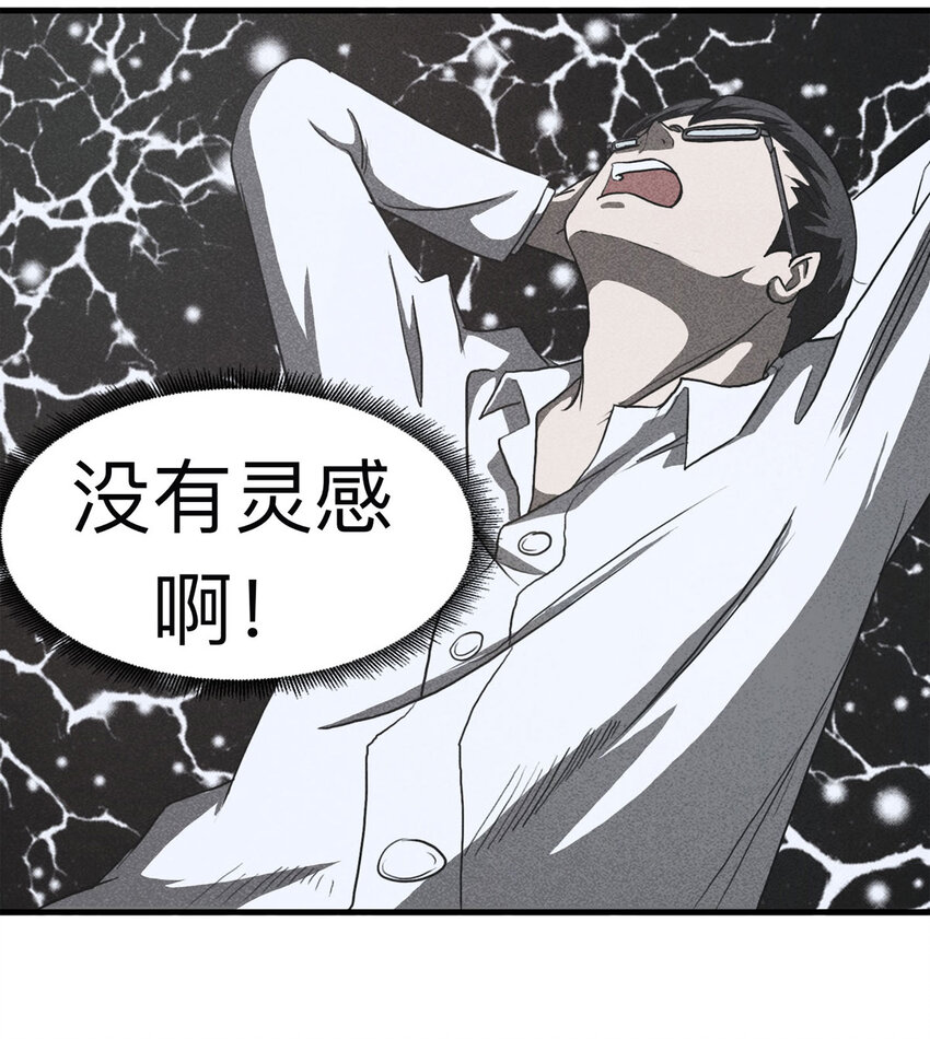 《大叔诡电台》108 别动结尾（上） 第9页