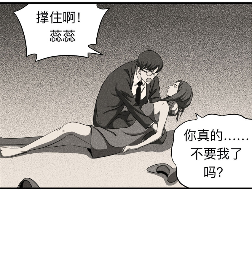 《大叔诡电台》107 酒鬼（4） 第15页