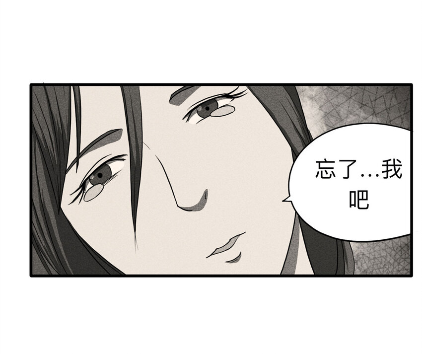 《大叔诡电台》107 酒鬼（4） 第17页