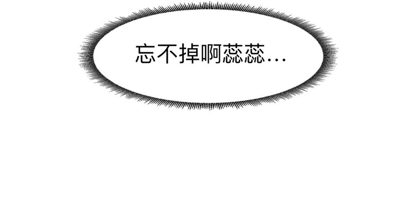 《大叔诡电台》107 酒鬼（4） 第19页
