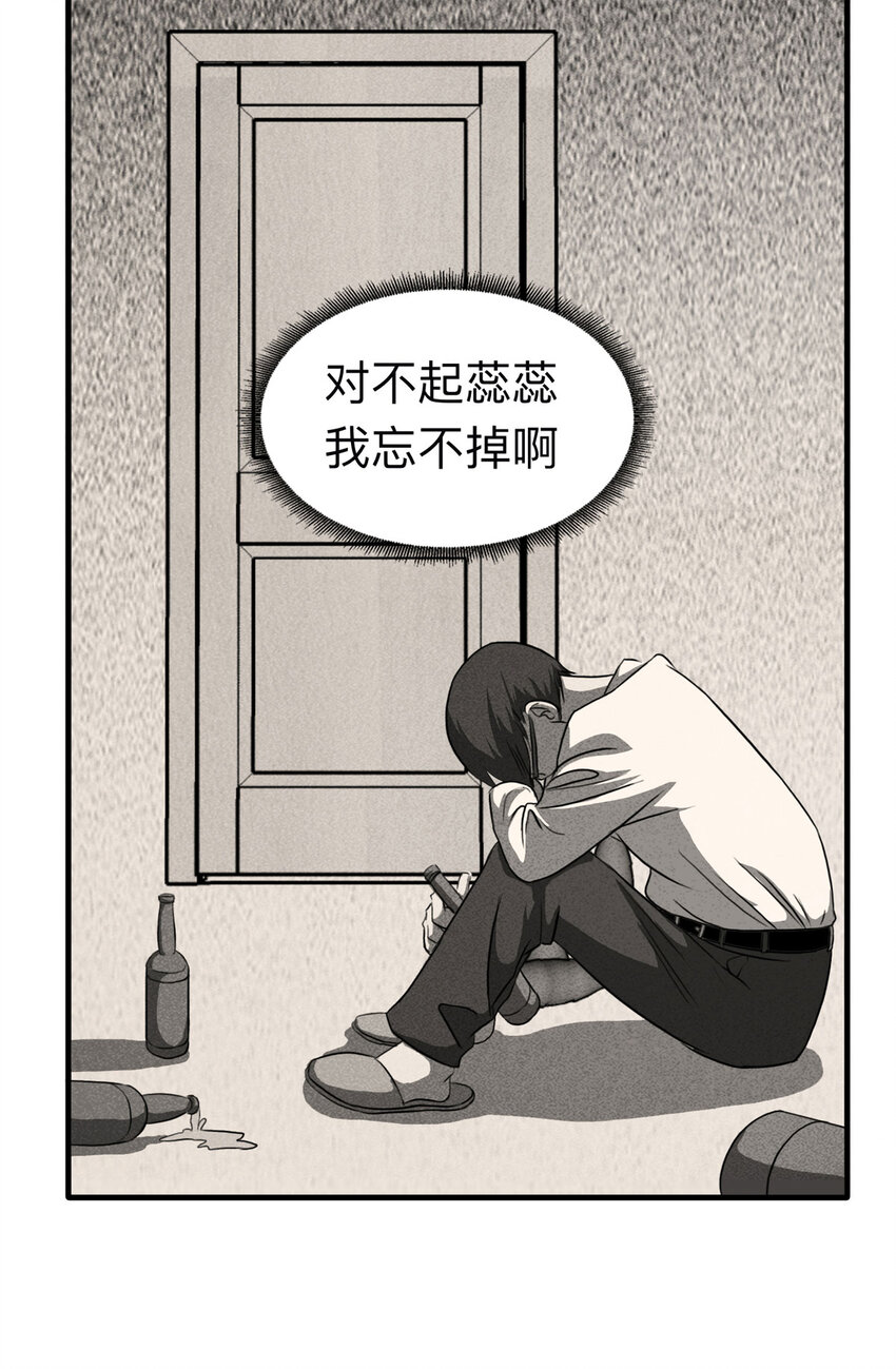 《大叔诡电台》107 酒鬼（4） 第21页