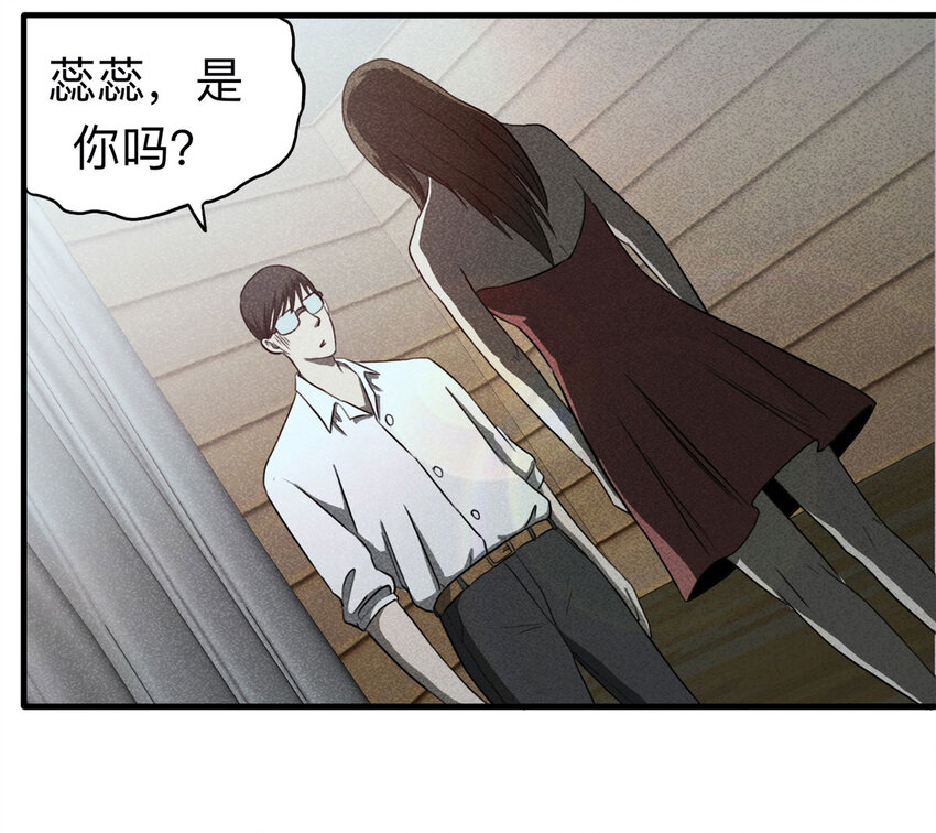 《大叔诡电台》107 酒鬼（4） 第23页