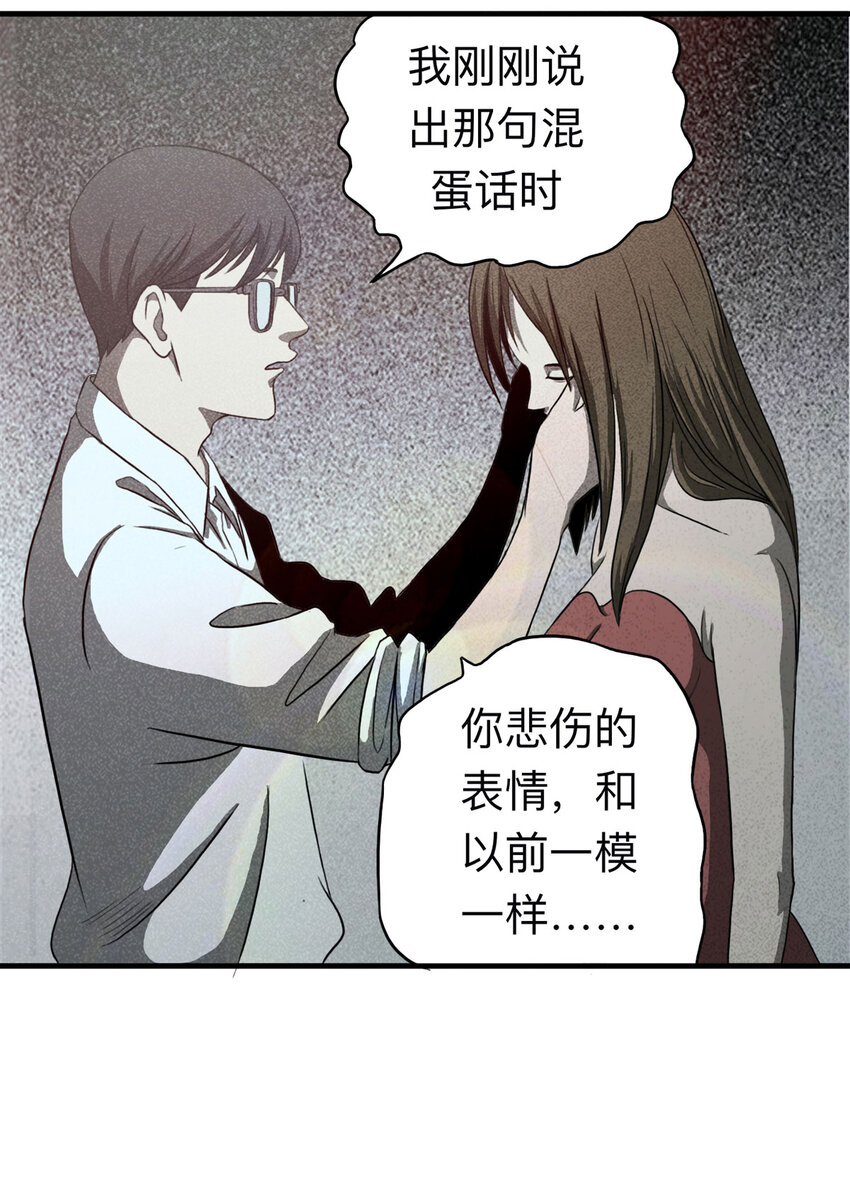 《大叔诡电台》107 酒鬼（4） 第24页