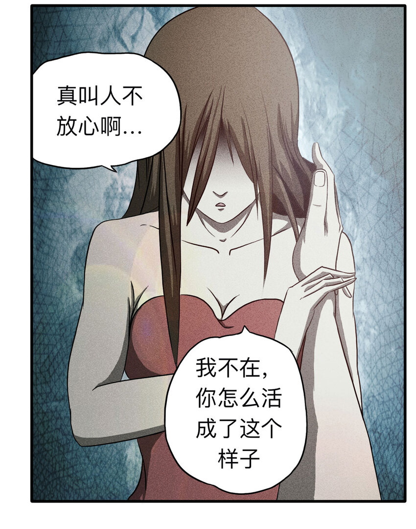 《大叔诡电台》107 酒鬼（4） 第26页