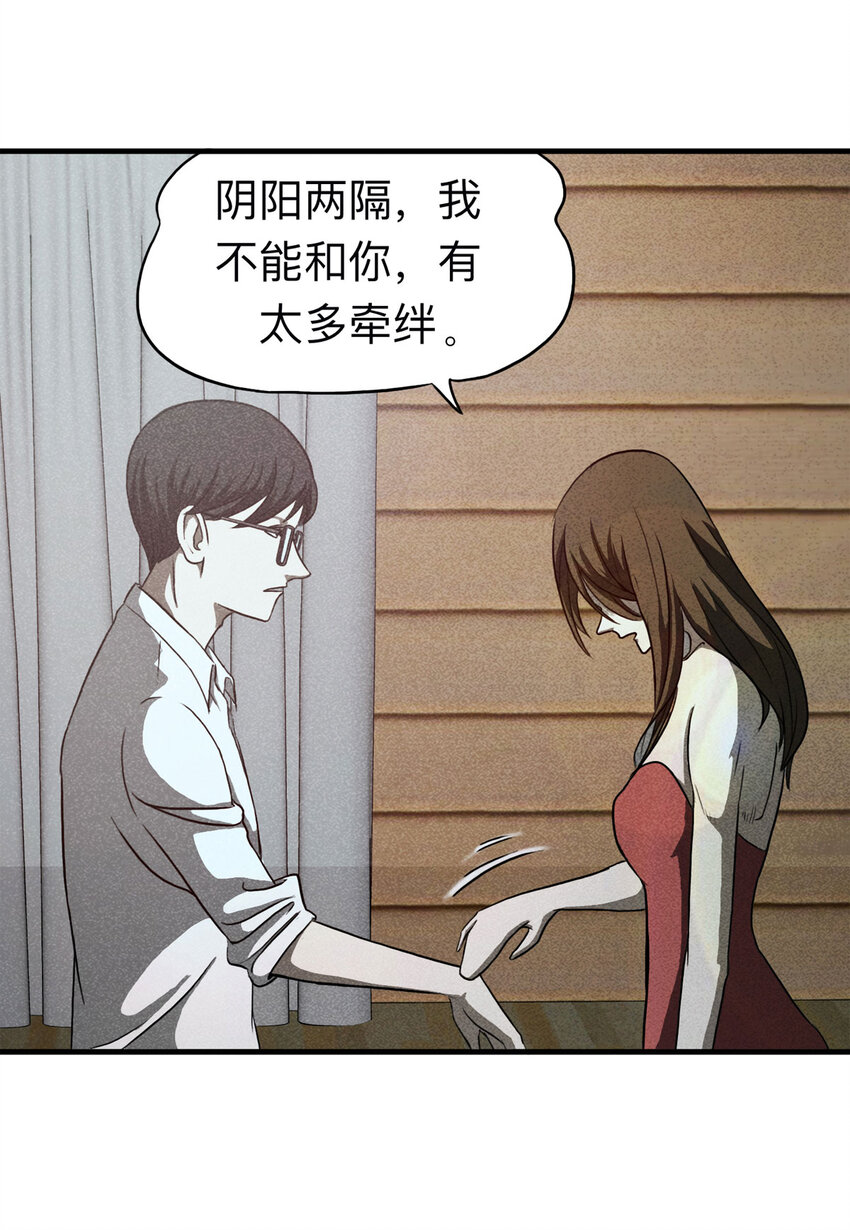 《大叔诡电台》107 酒鬼（4） 第27页