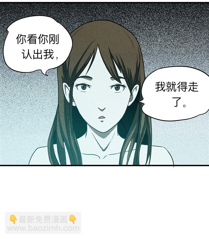 《大叔诡电台》107 酒鬼（4） 第28页