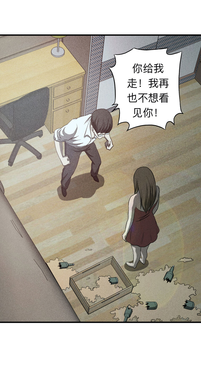 《大叔诡电台》107 酒鬼（4） 第2页