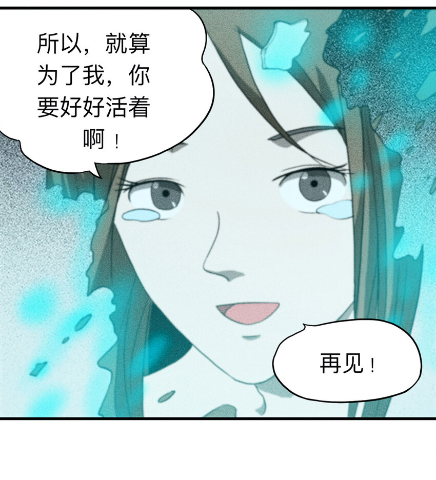 《大叔诡电台》107 酒鬼（4） 第30页
