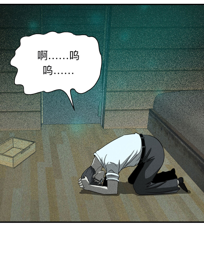 《大叔诡电台》107 酒鬼（4） 第33页