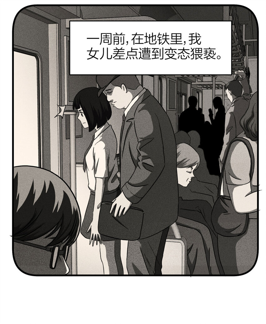 《大叔诡电台》107 酒鬼（4） 第41页