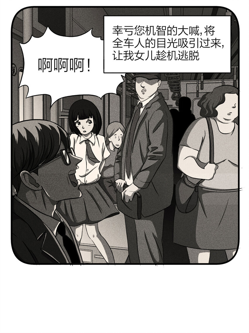 《大叔诡电台》107 酒鬼（4） 第42页
