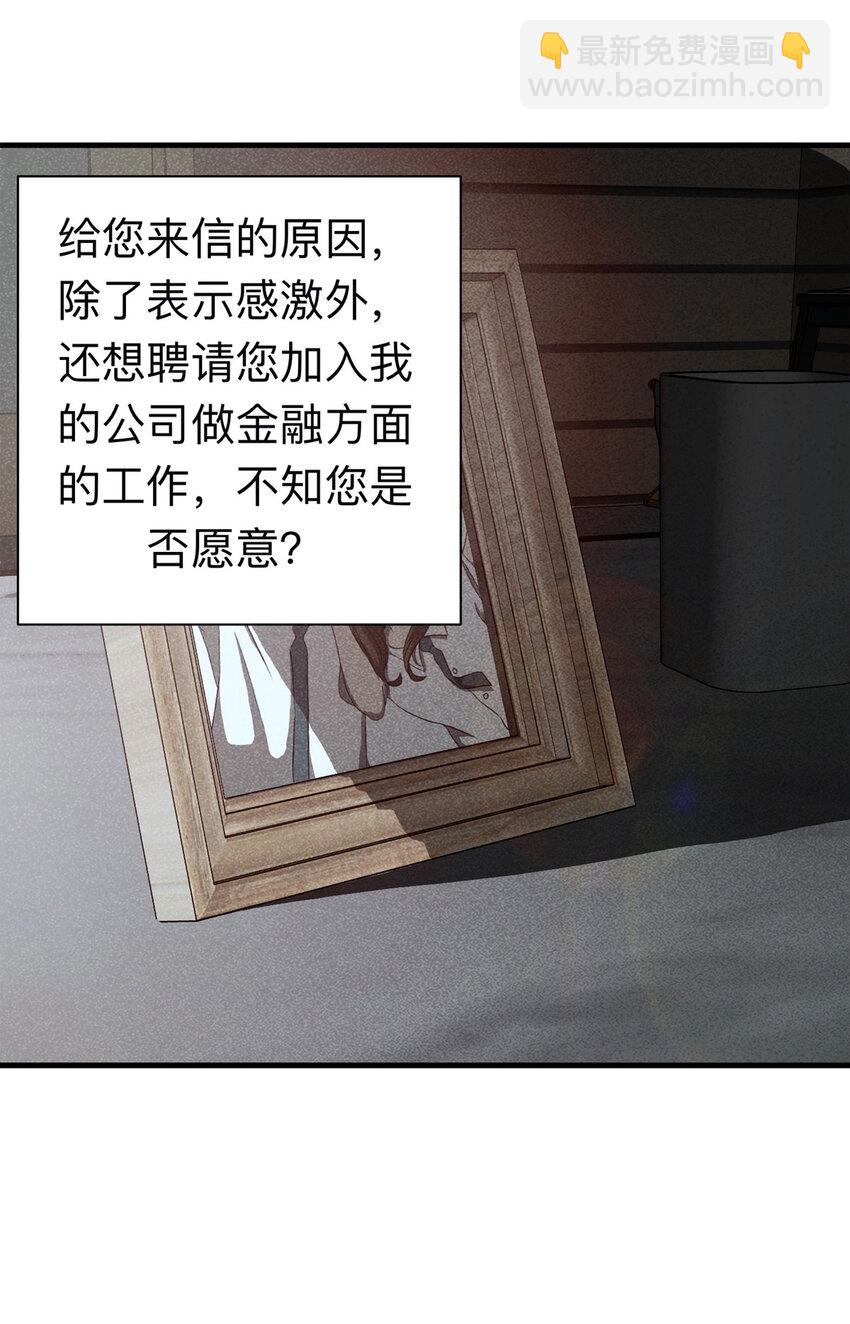 《大叔诡电台》107 酒鬼（4） 第44页