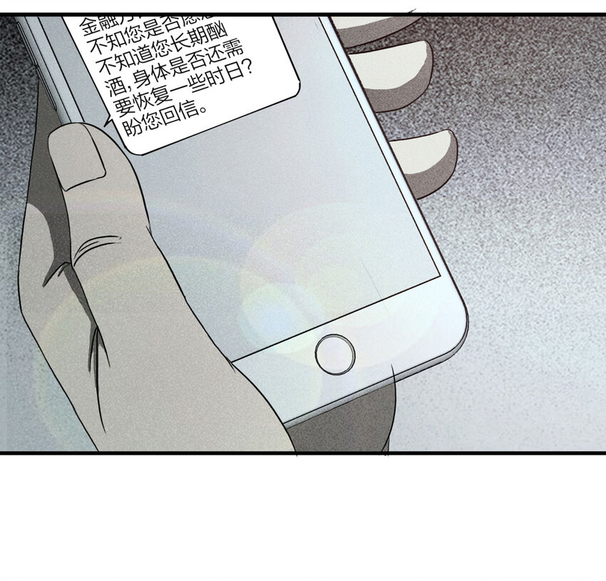 《大叔诡电台》107 酒鬼（4） 第45页