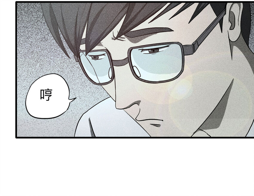 《大叔诡电台》107 酒鬼（4） 第46页
