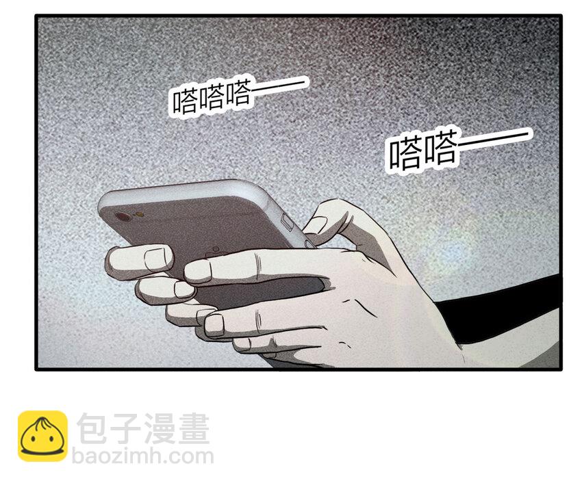 《大叔诡电台》107 酒鬼（4） 第47页