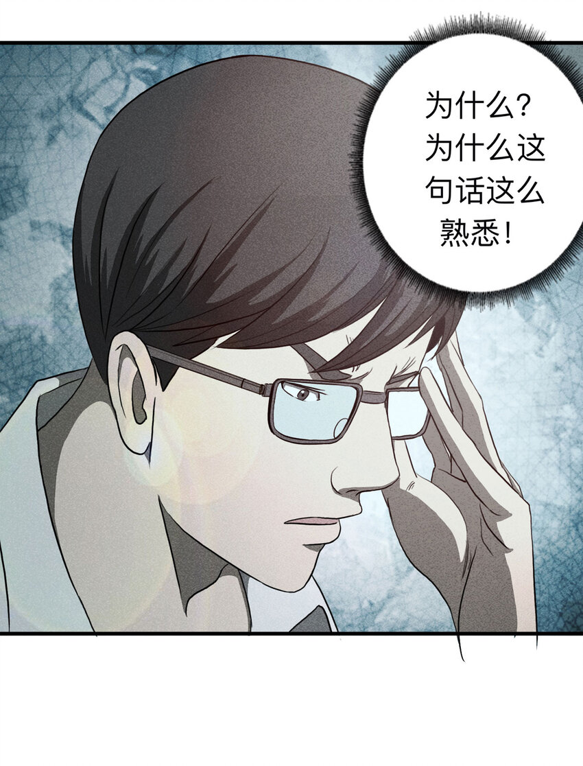 《大叔诡电台》107 酒鬼（4） 第5页
