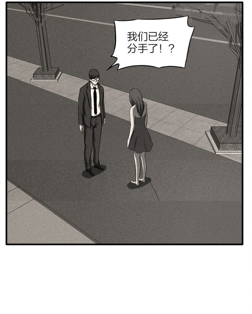 《大叔诡电台》107 酒鬼（4） 第8页