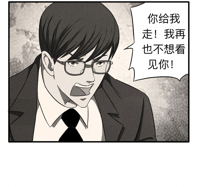 《大叔诡电台》107 酒鬼（4） 第9页