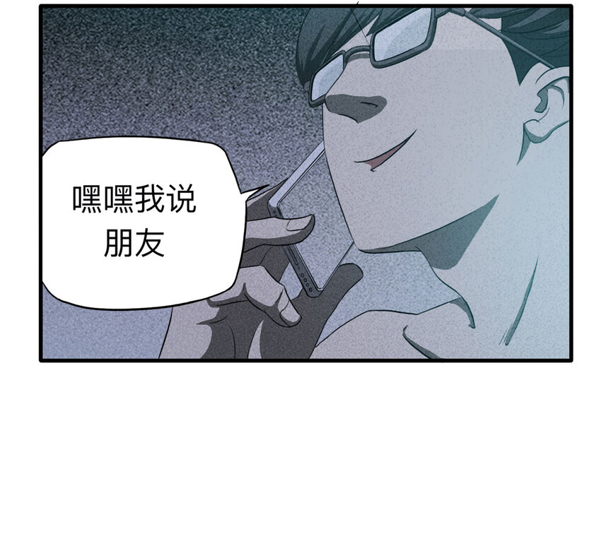 《大叔诡电台》109 别动结尾（下） 第13页