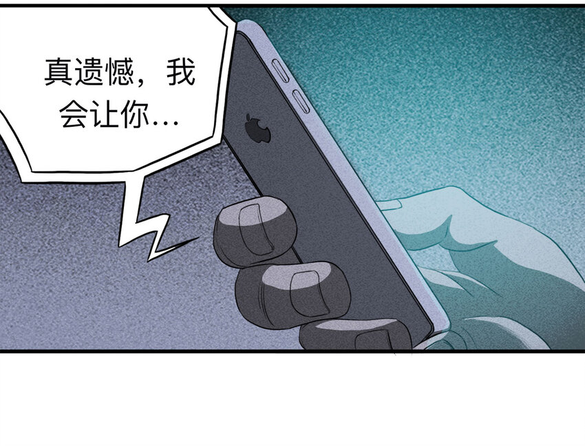 《大叔诡电台》109 别动结尾（下） 第15页