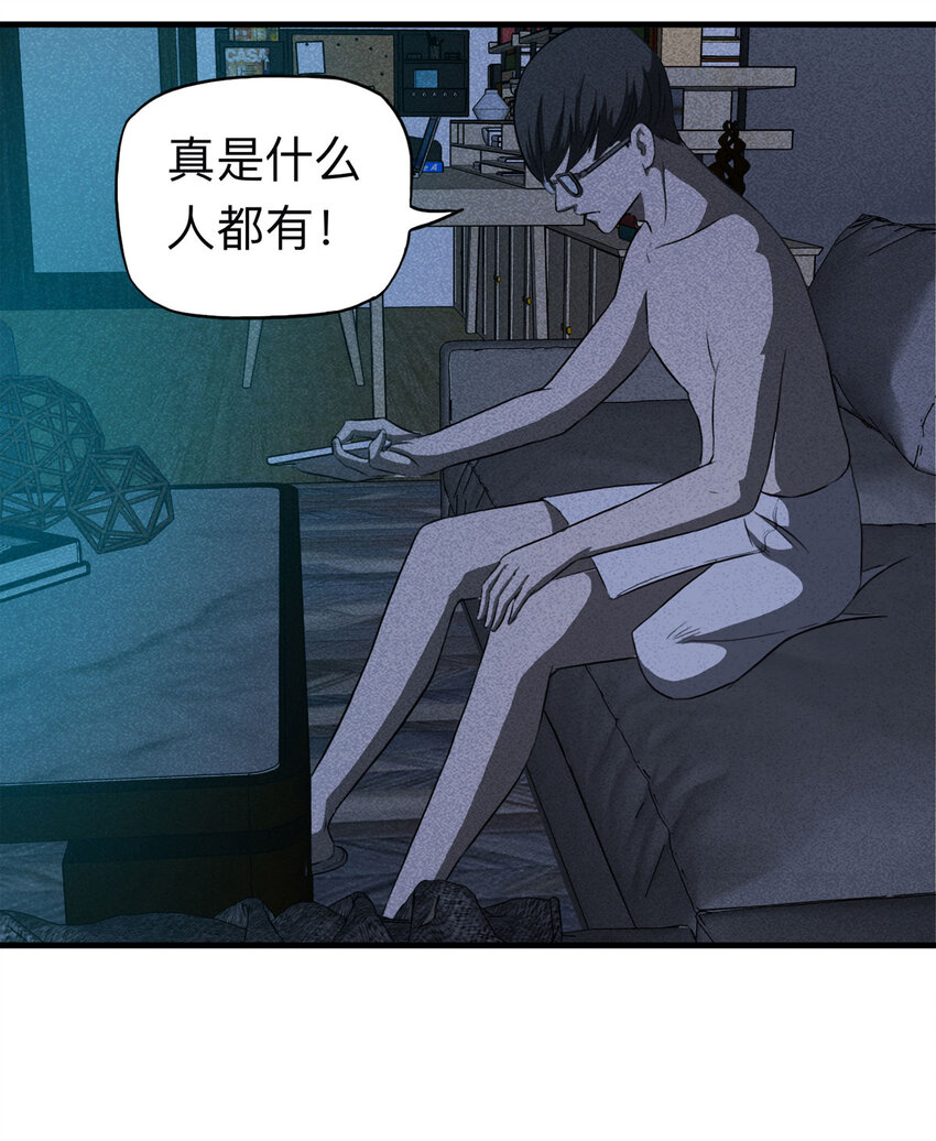 《大叔诡电台》109 别动结尾（下） 第17页
