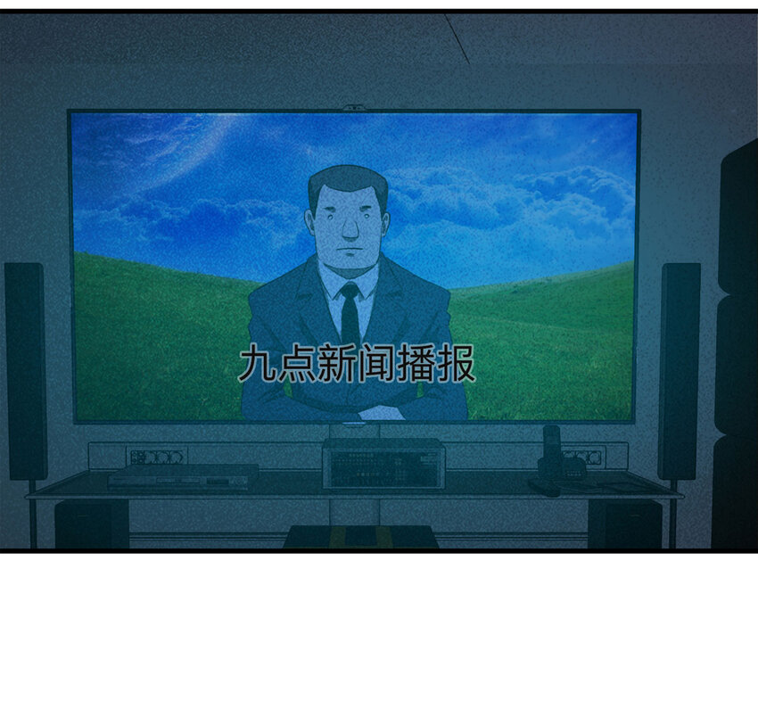 《大叔诡电台》109 别动结尾（下） 第18页