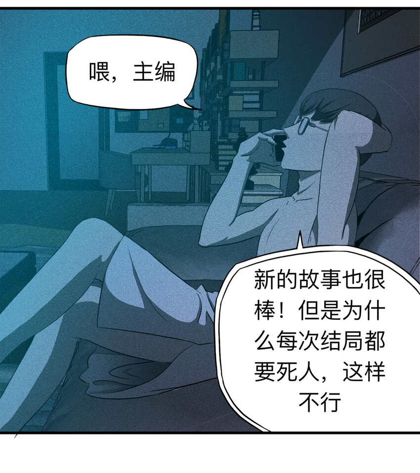《大叔诡电台》109 别动结尾（下） 第20页