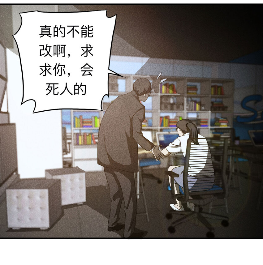 《大叔诡电台》109 别动结尾（下） 第32页