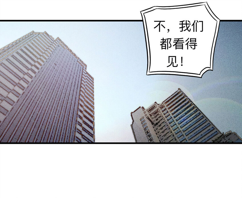 《大叔诡电台》109 别动结尾（下） 第49页