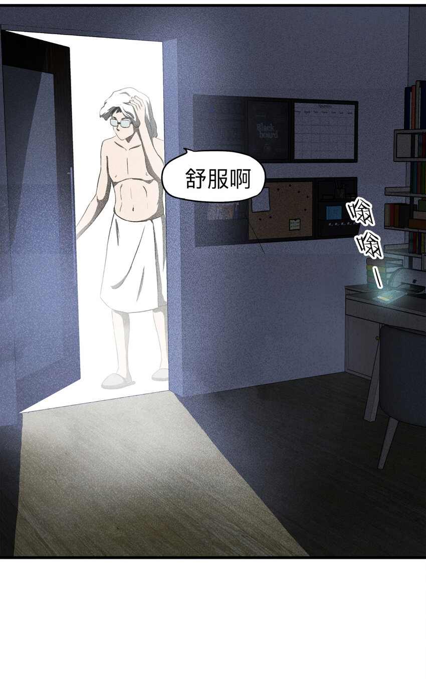 《大叔诡电台》109 别动结尾（下） 第4页