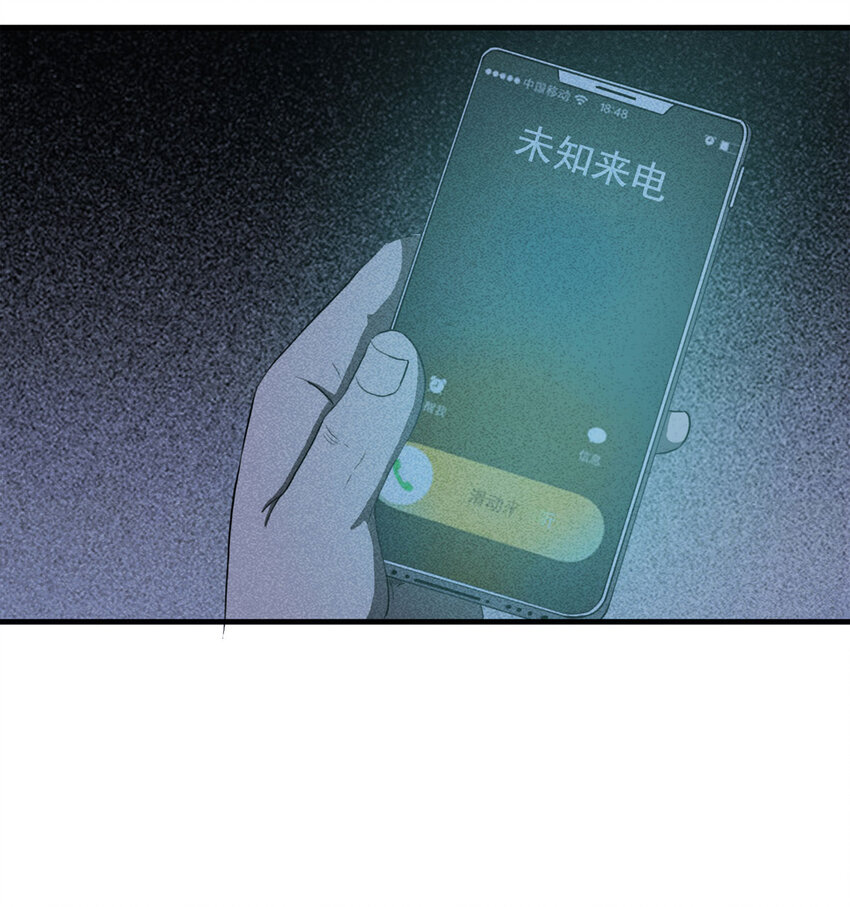 《大叔诡电台》109 别动结尾（下） 第6页