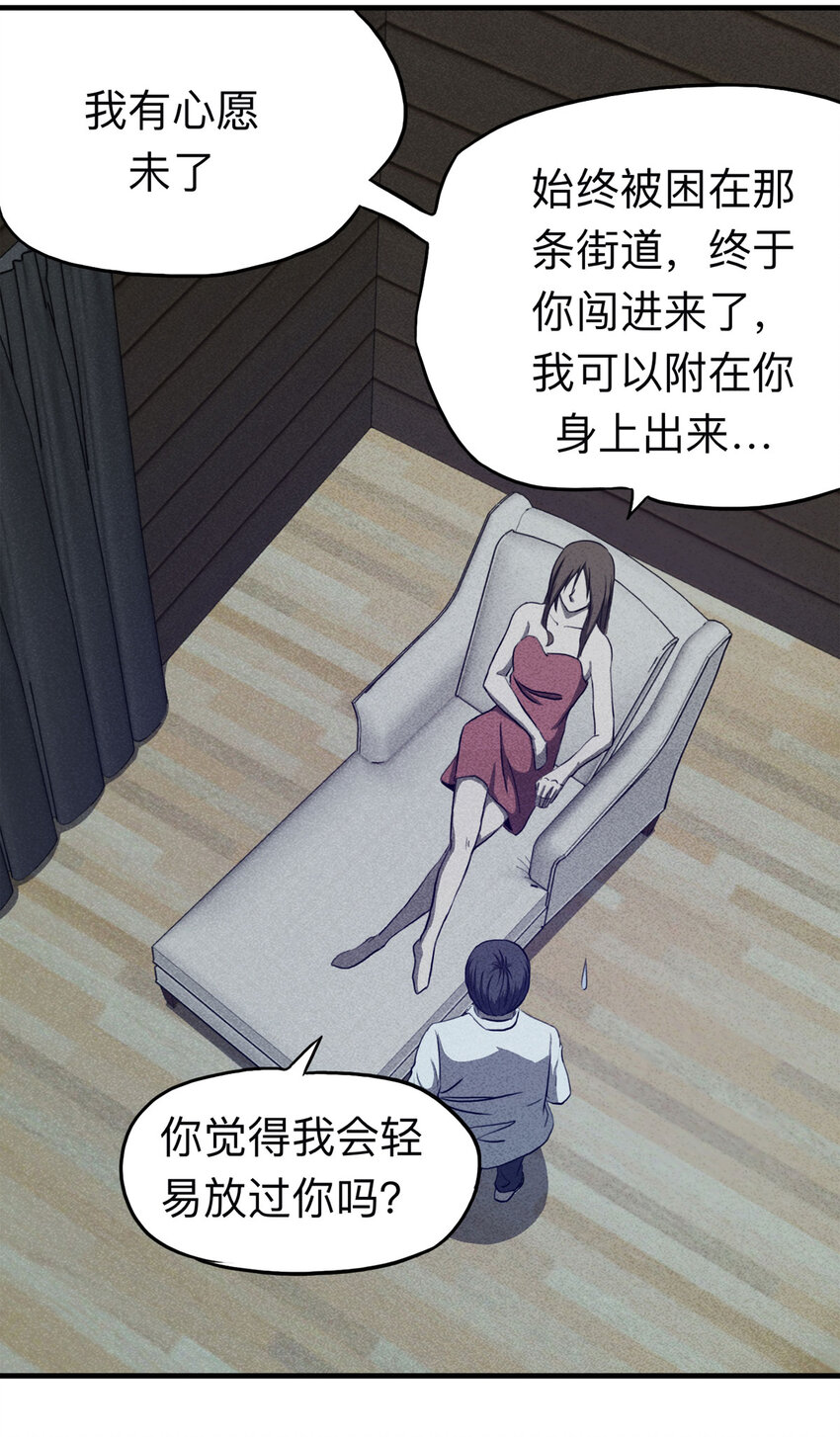 《大叔诡电台》106 酒鬼（3） 第10页