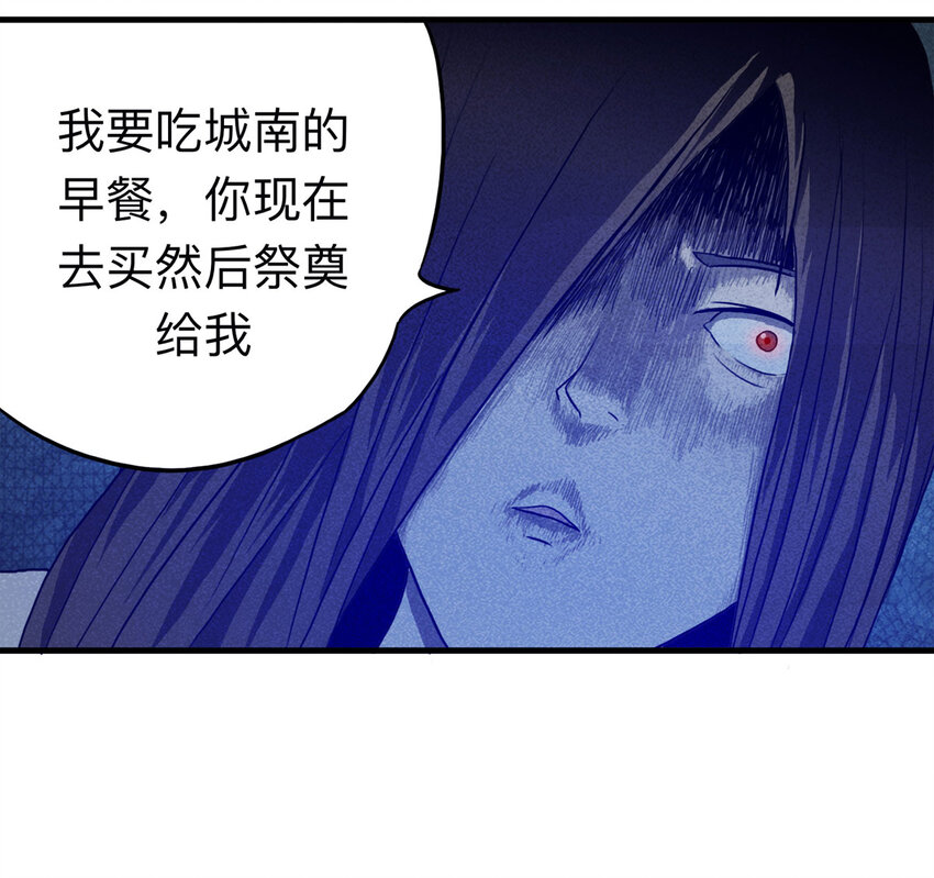 《大叔诡电台》106 酒鬼（3） 第19页